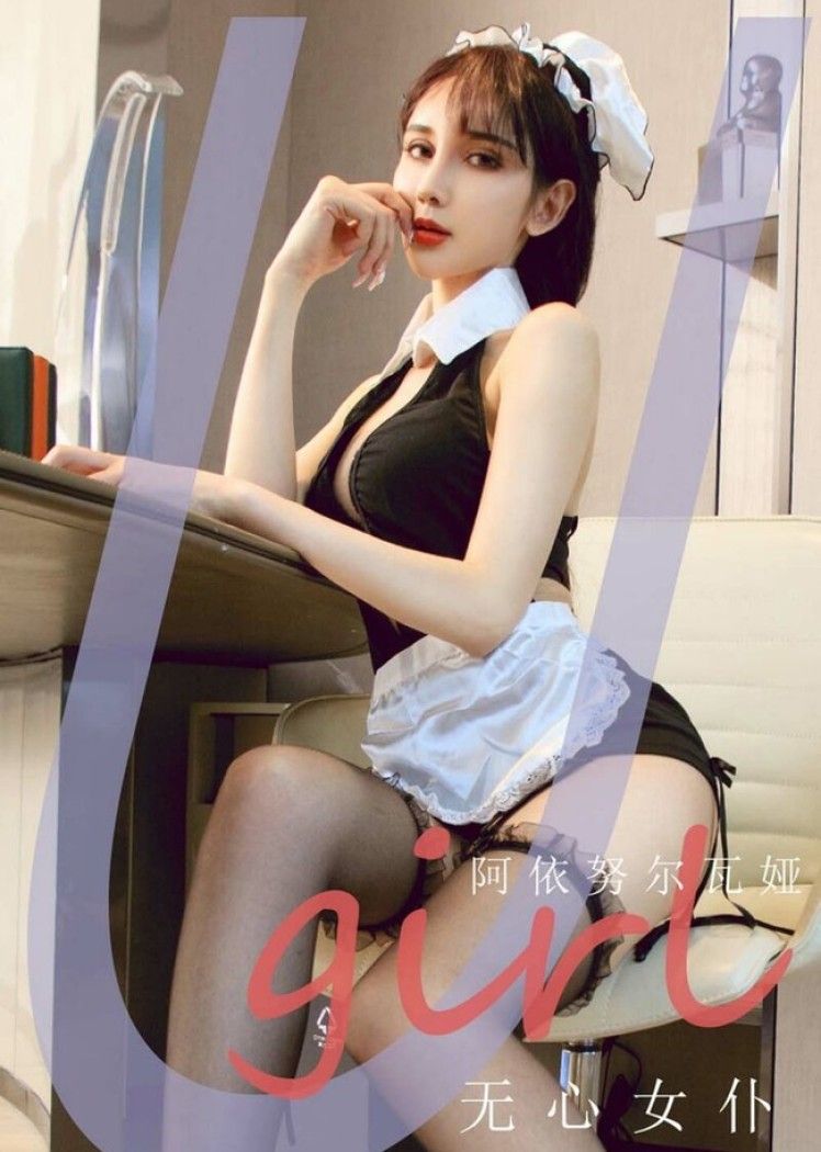 [Ugirls尤果网]爱尤物 2021.11.07 No.2210 阿依努尔瓦娅