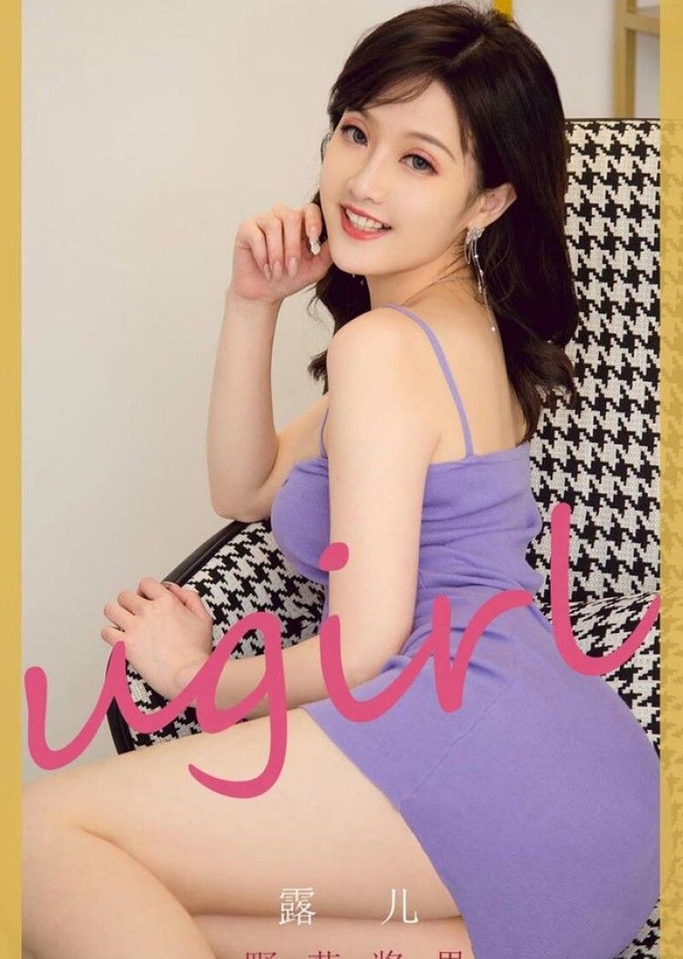 [Ugirls尤果网]爱尤物 2021.11.10 No.2212 露儿[35P]