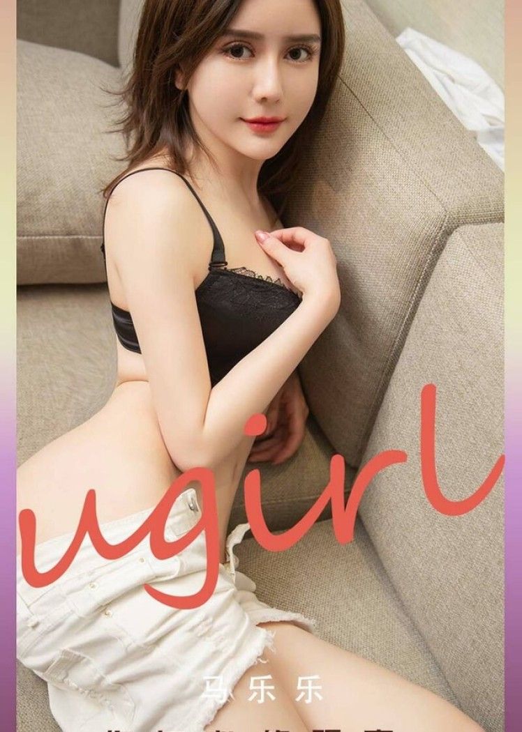 [Ugirls尤果网]爱尤物专辑 2021.11.17 No.2217 马乐乐
