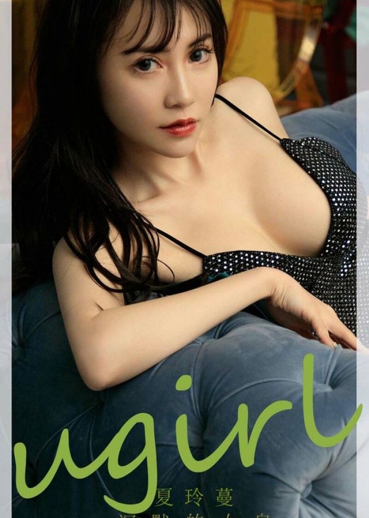[Ugirls尤果网]爱尤物 2021.10.17 No.2195 夏玲蔓[35P]