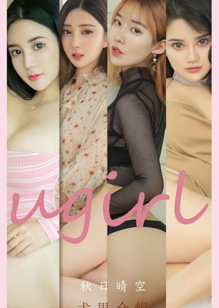 [Ugirls尤果网]爱尤物 2021.10.25 No.2201 秋日晴空[35P]