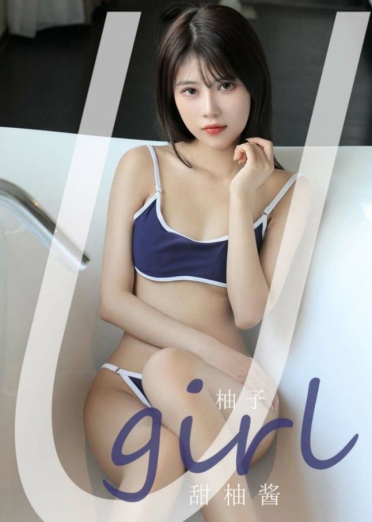 [Ugirls尤果网]爱尤物 2021.09.24 No.2180 柚子[35P]