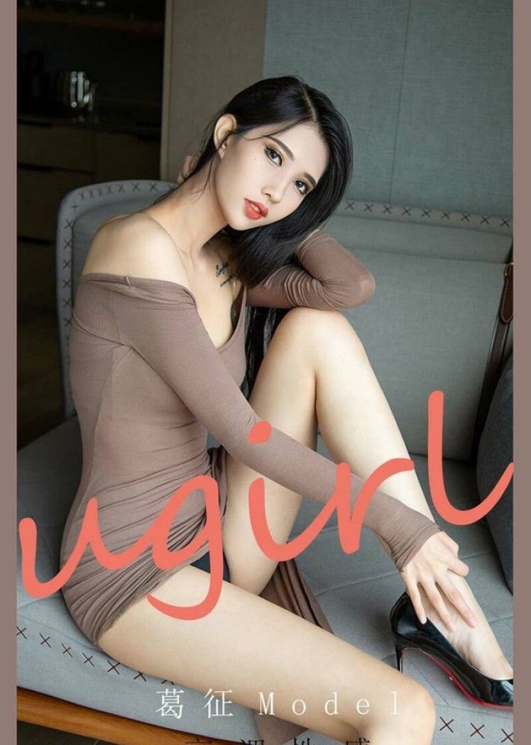 [Ugirls尤果网]爱尤物 2021.10.02 No.2185 葛征Model[35P]