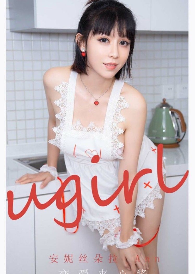 [Ugirls尤果网]爱尤物 2021.09.03 No.2165 安妮丝朵拉_Ann 恋爱夹