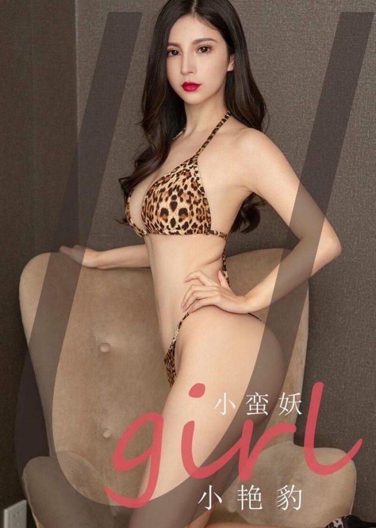 [Ugirls尤果网]爱尤物 2021.09.11 No.2171 小蛮妖[35P]