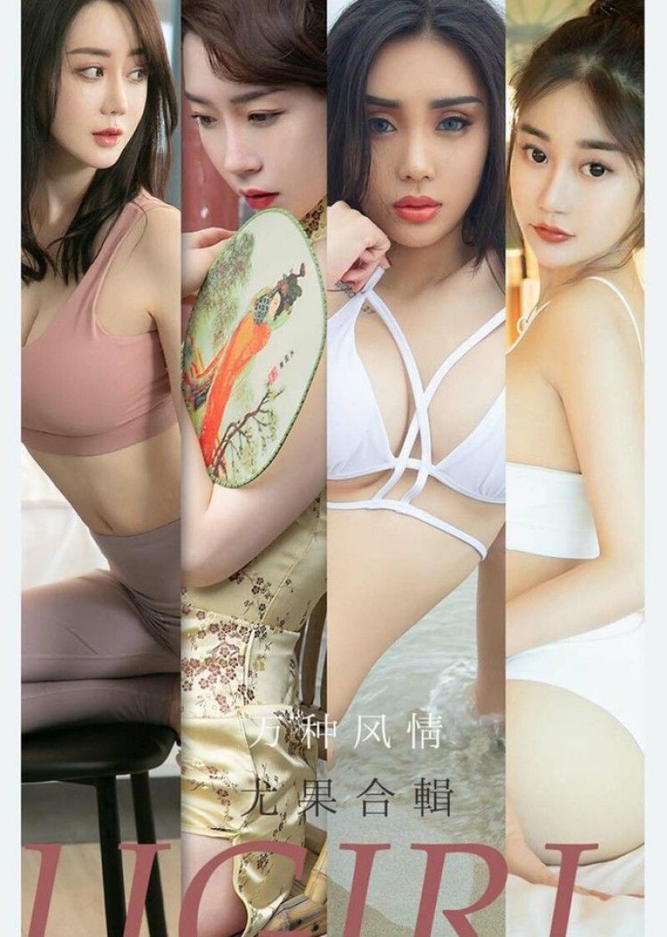 [Ugirls尤果网]爱尤物 2021.09.13 No.2173 万种风情[35P]