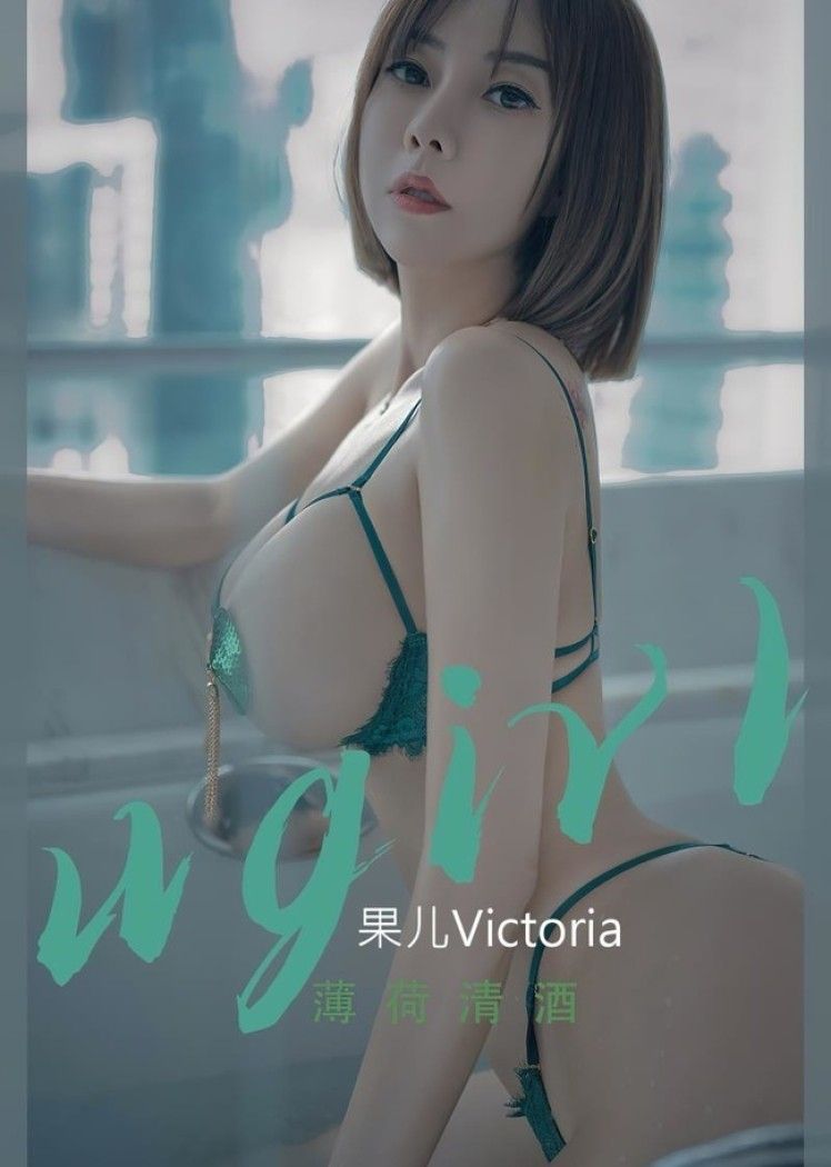 [爱尤物]2022 NO.2420 果儿Victoria 薄荷清酒[35P／57MB]