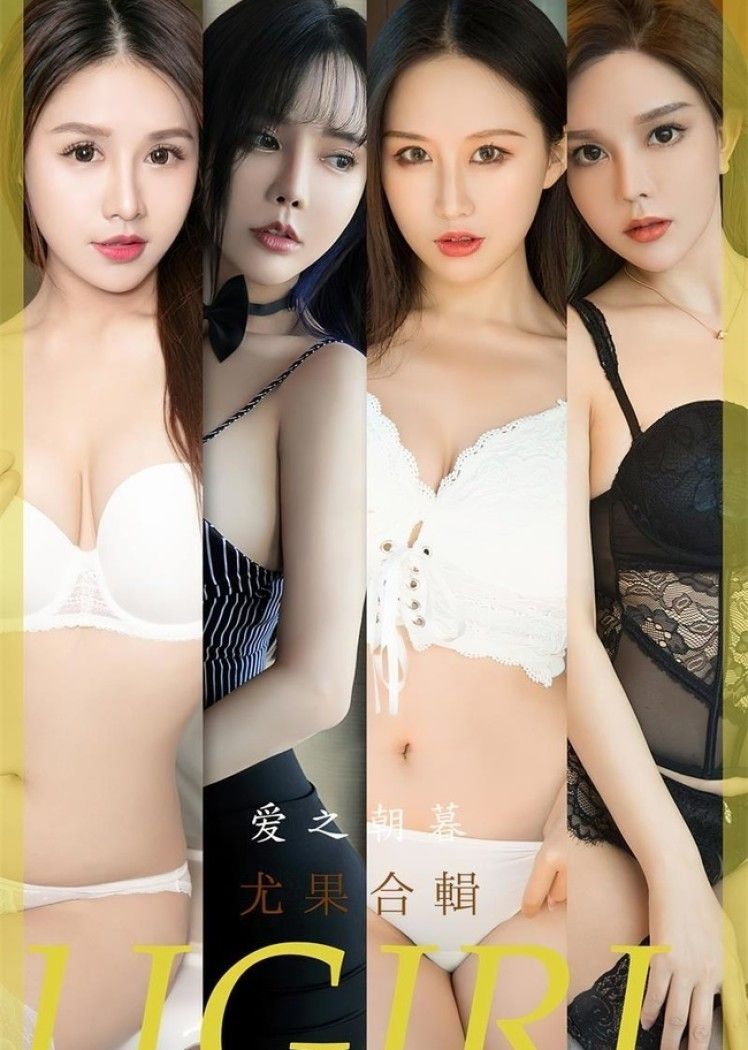 [爱尤物]2023 NO.2493 尤果合集 爱之朝暮[35P／77.5MB]