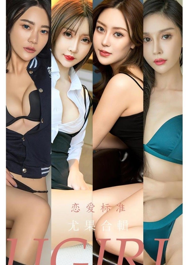 [Ugirls尤果网]爱尤物 2022.06.08 No.2342 尤果合集[35P]