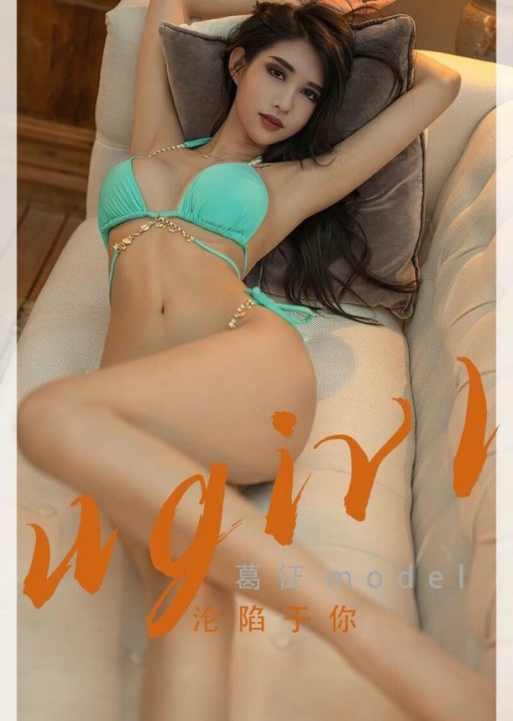 [Ugirls尤果网]爱尤物 2022.05.25 No.2332 葛征model[35P]