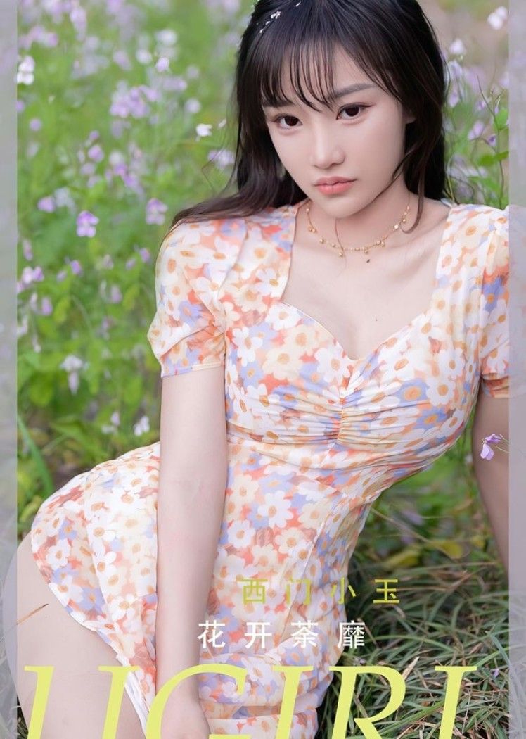 [Ugirls尤果网]爱尤物 2022.05.22 No.2331 西门小玉[35P]