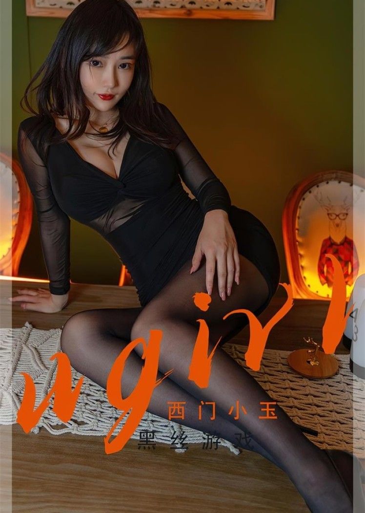 [Ugirls尤果网]爱尤物 2022.07.02 No.2359 西门小玉[35P]