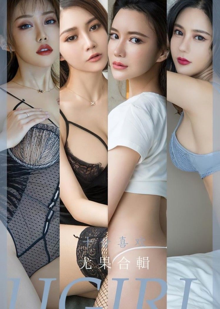 [Ugirls尤果网]爱尤物 2022.06.30 No.2357 尤果合辑[35P]