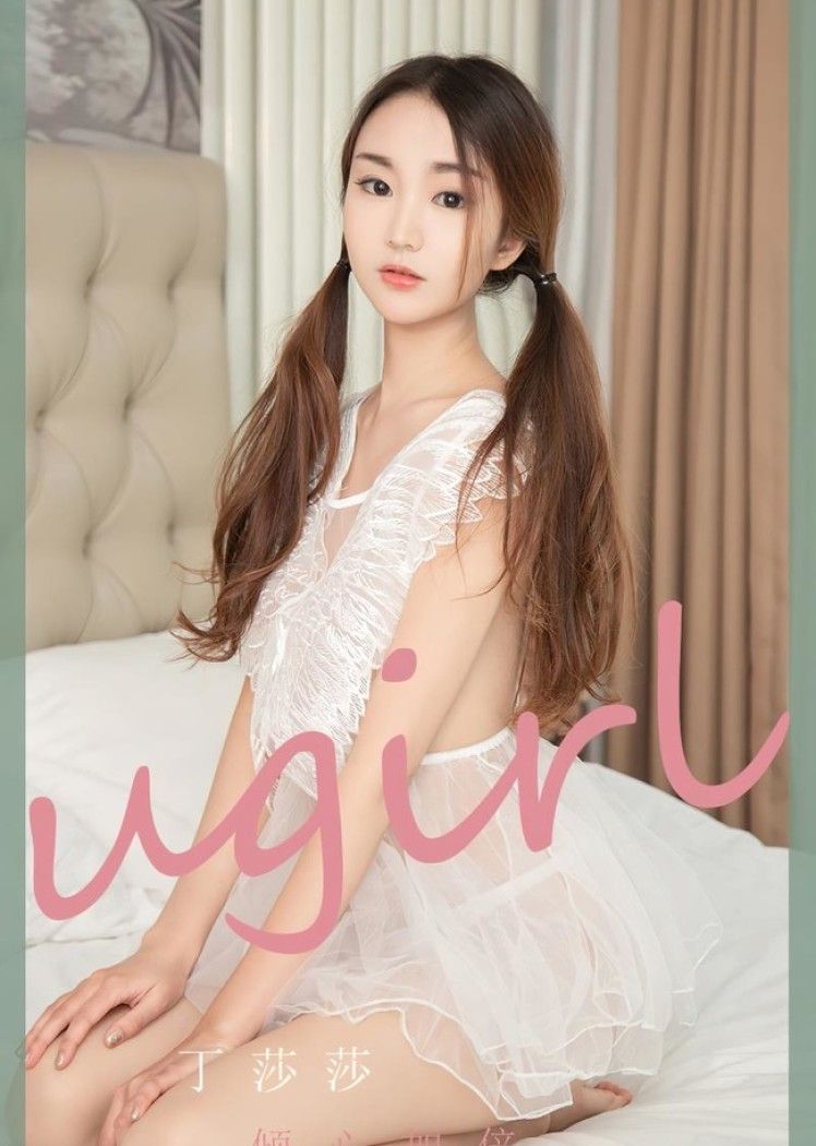 [Ugirls尤果网]爱尤物 2022.07.17 No.2370 丁莎莎[35P]