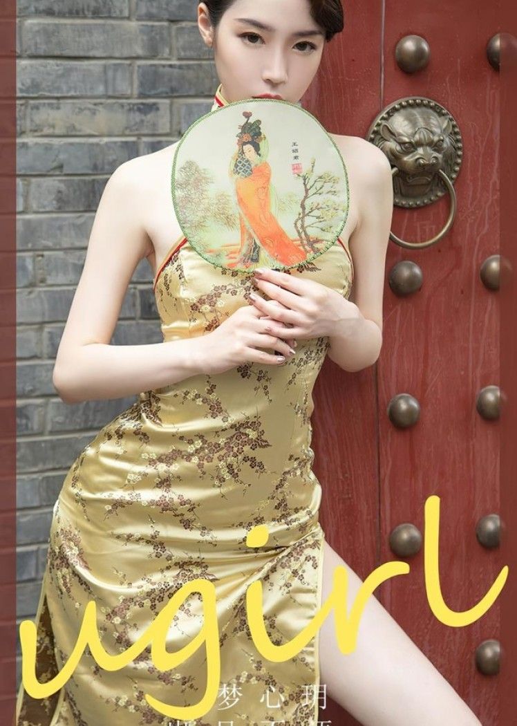 [Ugirls尤果网]爱尤物 2022.07.16 No.2369 梦心玥[35P]