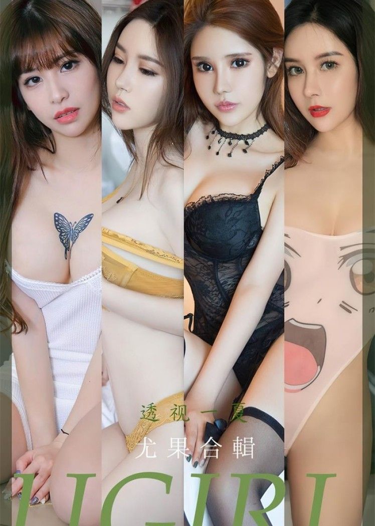 [Ugirls尤果网]爱尤物 2022.07.07 No.2362 尤果合辑[35P]