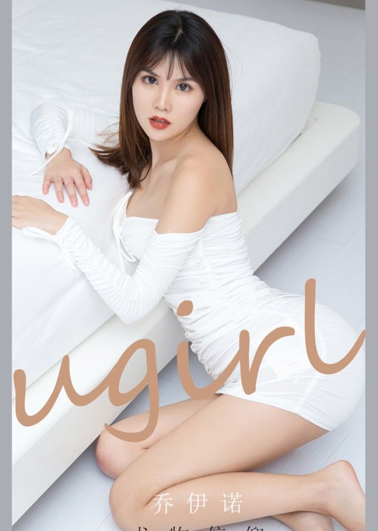 [Ugirls尤果网] 爱尤物专辑 VOL.2188 乔伊诺 尤物信仰[33P／26MB]