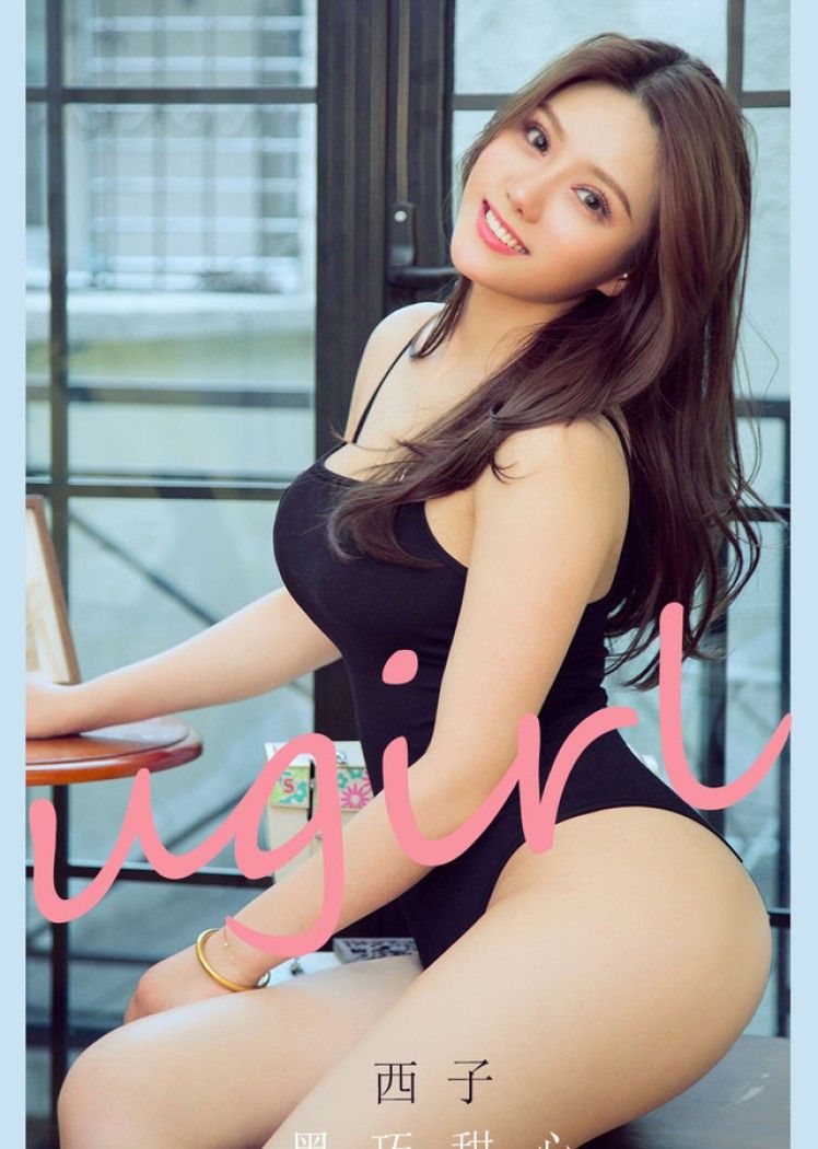 [Ugirls尤果网] 爱尤物专辑 VOL.2159 西子 黑巧甜心[35P／37.6MB]