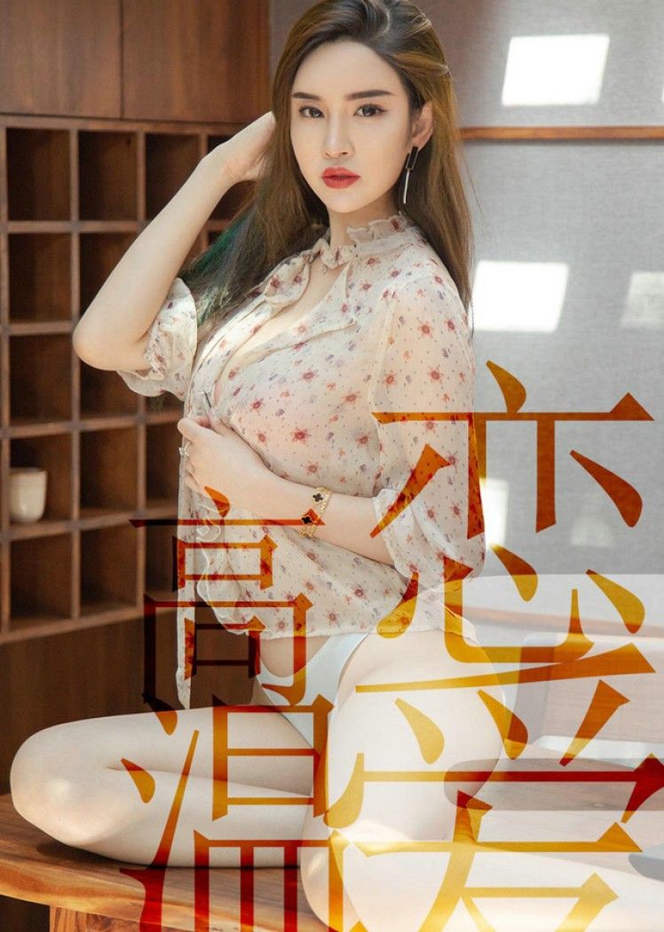 UGirls尤果网 爱尤物专辑 – No.1507 林渃晗[35P33M]