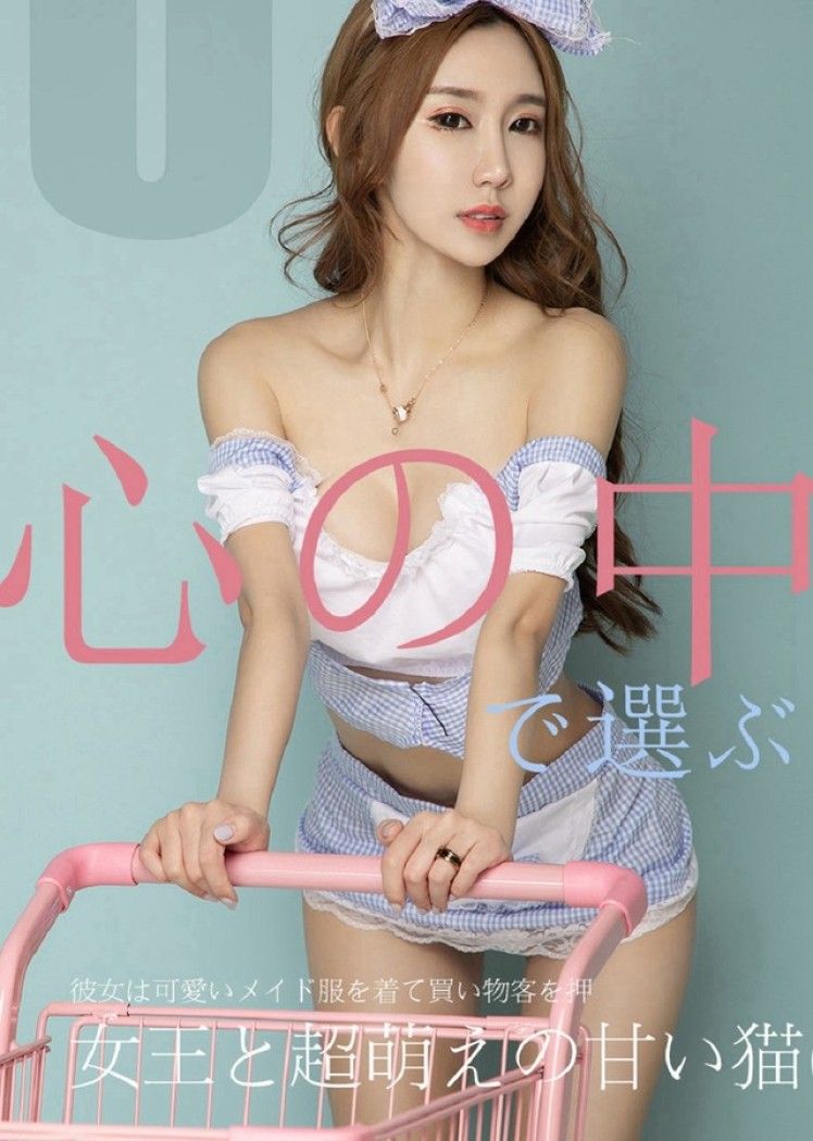 UGirls尤果网 爱尤物专辑 – No.1513 恩雅[35P32M]