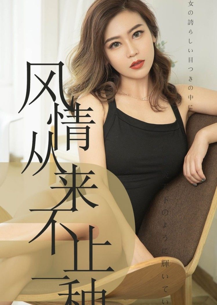 UGirls尤果网 爱尤物专辑 – No.1518 小楠[35P12M]