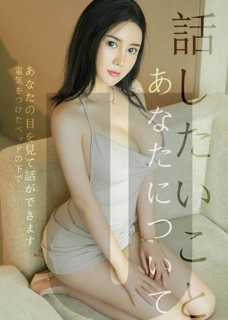 UGirls尤果网 爱尤物专辑 – No.1517 Sukki可儿[35P30M]