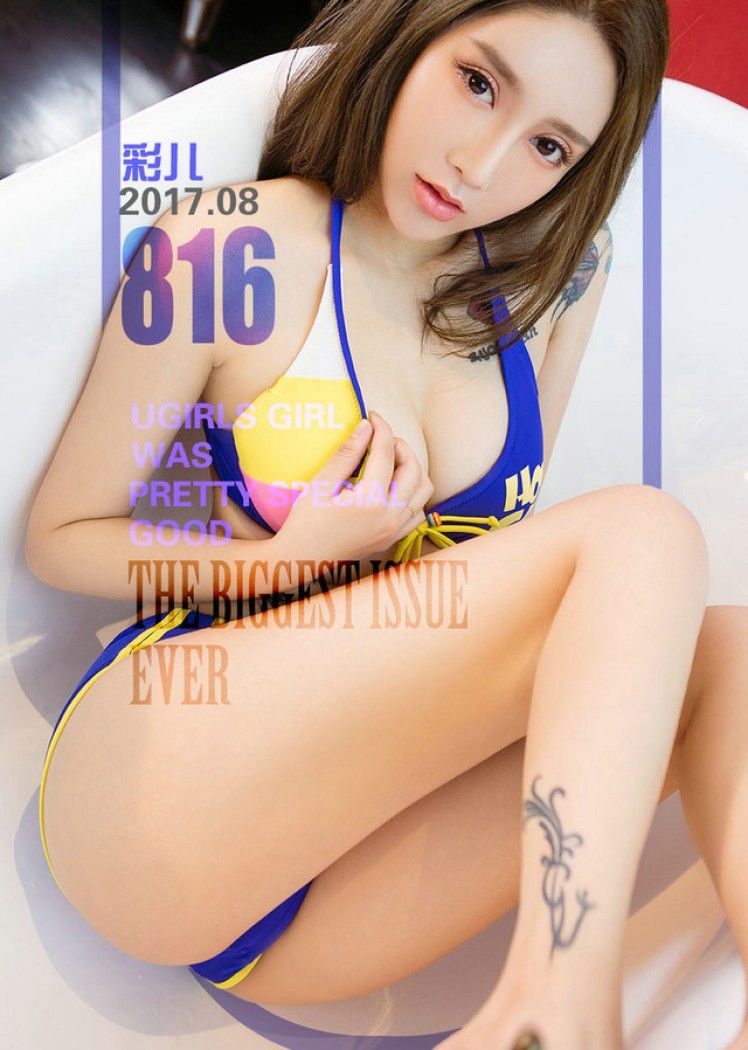 UGirls尤果网 爱尤物专辑 – No.816 彩儿[40P]