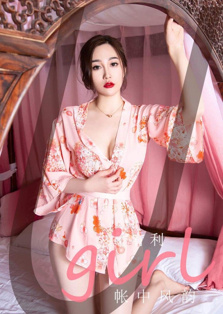 [Ugirls尤果网]爱尤物 2021.08.06 No.2146 宥利 帐中风韵 [35P]