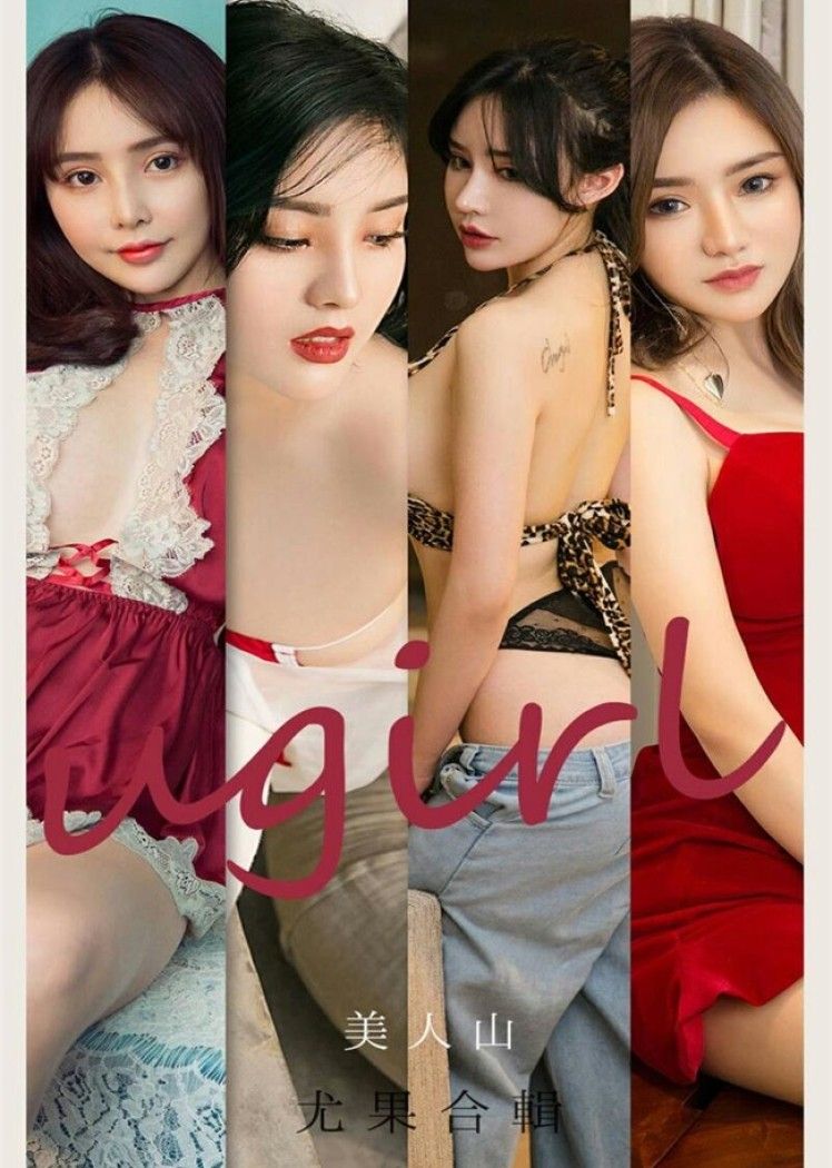 [Ugirls尤果网]爱尤物 2021.08.09 No.2149 美人山 [35P]