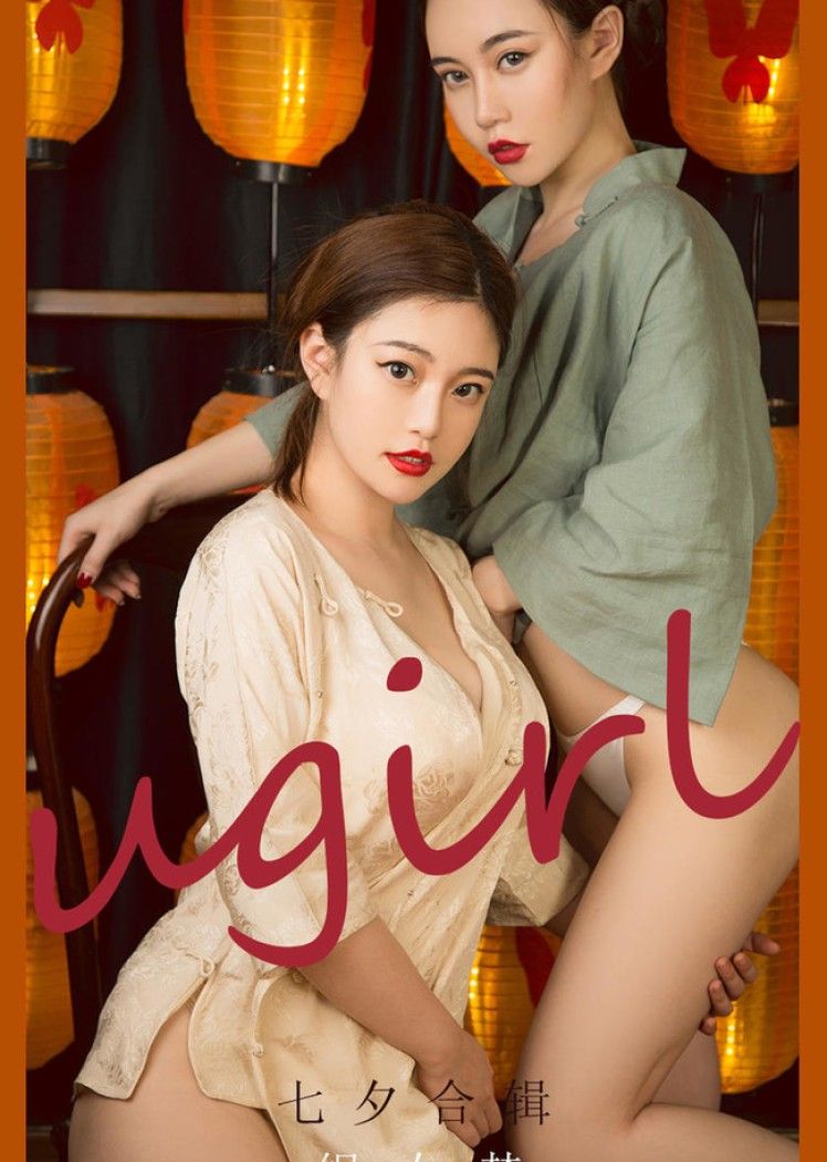 [Ugirls尤果网]爱尤物 2021.08.14 No.2152 妮小妖 织女梦 [35P]