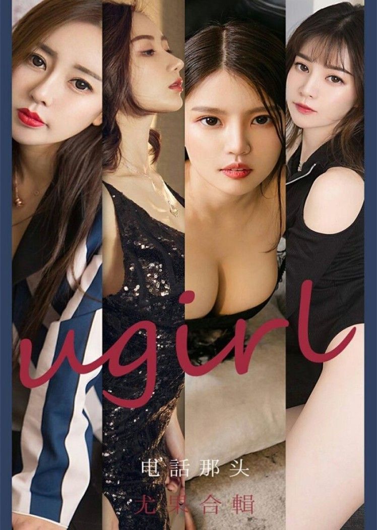 [Ugirls尤果网]爱尤物 2021.08.16 No.2153 电话那头 [35P]