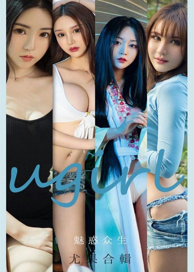 [Ugirls尤果网]爱尤物 2021.07.12 No.2129 魅惑众生 [35P]