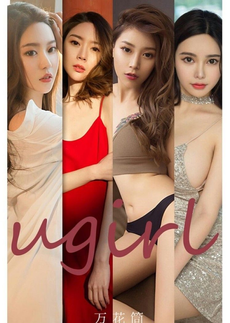 [Ugirls尤果网]爱尤物 2021.06.07 No.2104 万花筒 [35P]
