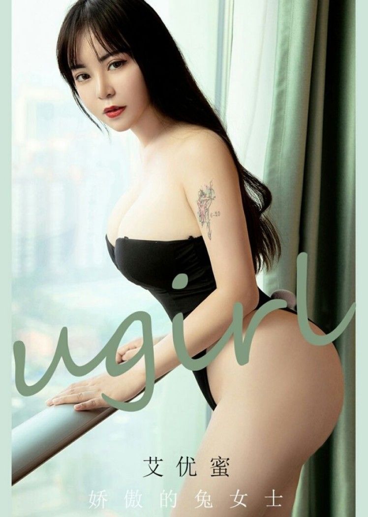 [Ugirls尤果网]爱尤物 2021.06.21 No.2115 艾优蜜[35P]