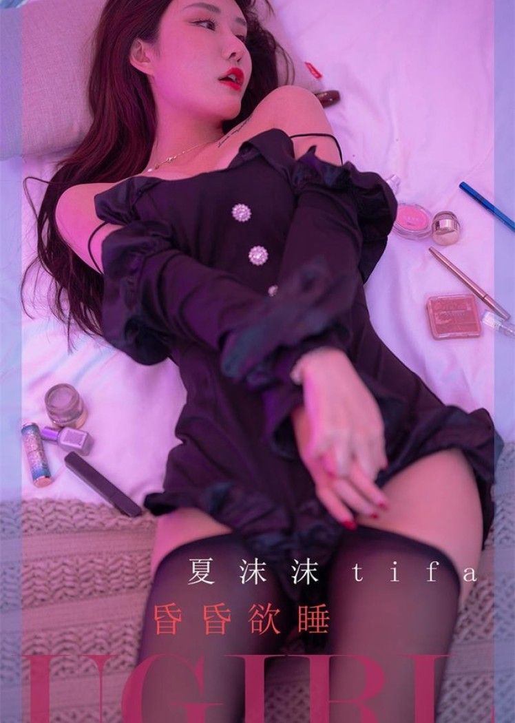 [Ugirls尤果网]爱尤物 2022.04.02 No.2311 夏沫沫tifa[35P]