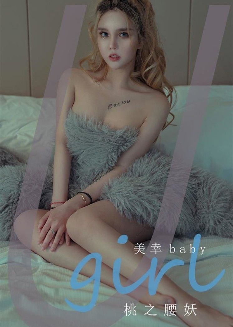 [Ugirls尤果网]爱尤物 2022.03.27 No.2309 美幸baby[35P]