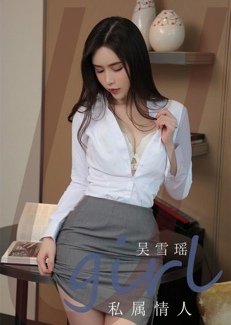 [Ugirls尤果网]爱尤物 2022.04.21 No.2319 吴雪瑶[35P]