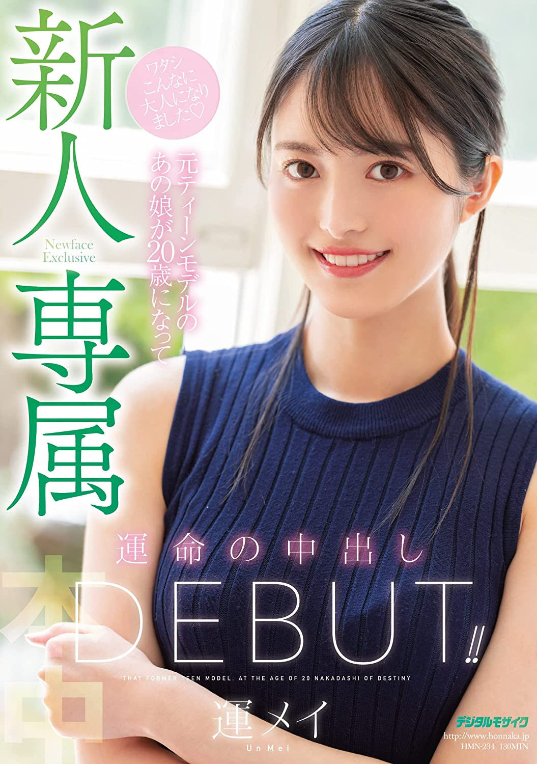 命中注定被中出的运命(运メイ)竟是老牌艺人！