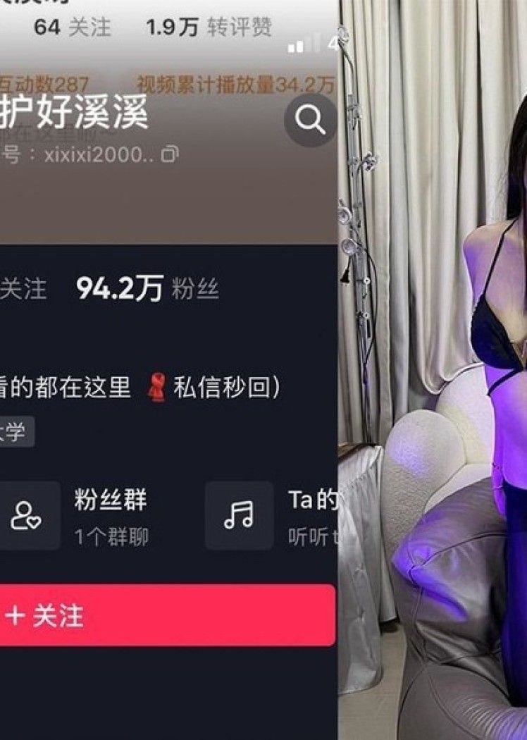 保护好溪溪 – 微密圈写真&视频合集【持续更新中】