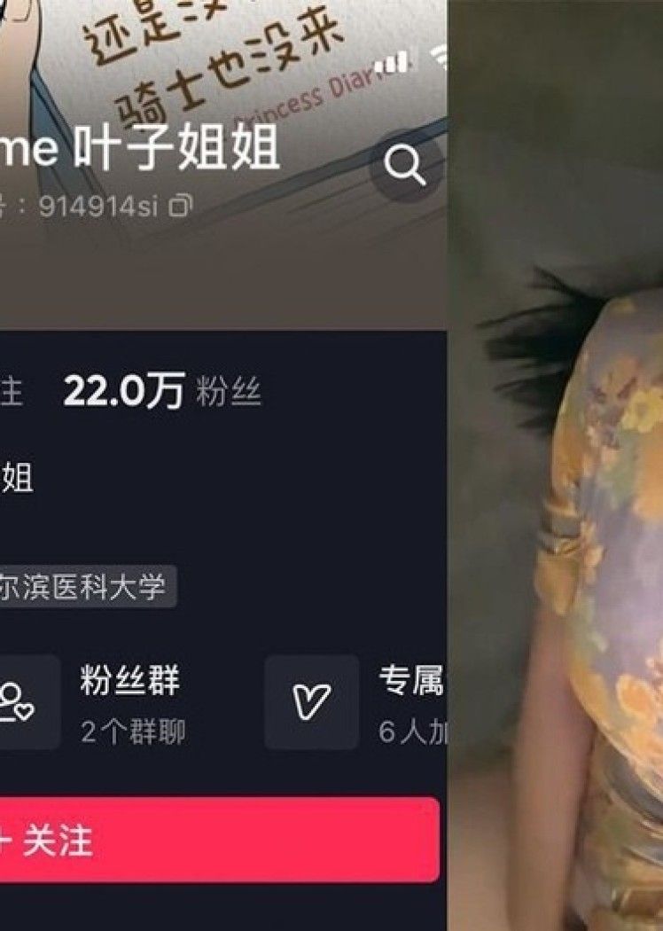 叶子姐姐 – 微密圈写真&视频合集【持续更新中】