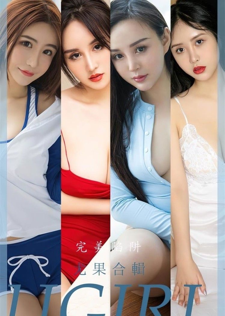 [爱尤物]2022 NO.2402 尤果合辑 完美陷阱[35P／74.7MB]