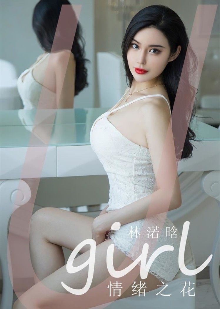 [爱尤物]2022 NO.2403 情绪之花 林诺晗[35P／67.7MB]