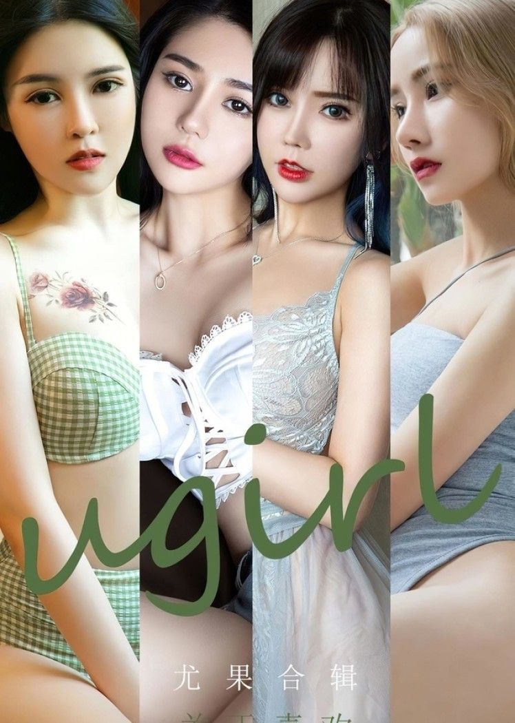 [爱尤物]2022 NO.2447 尤果合辑 关于喜欢[35P／82.5MB]