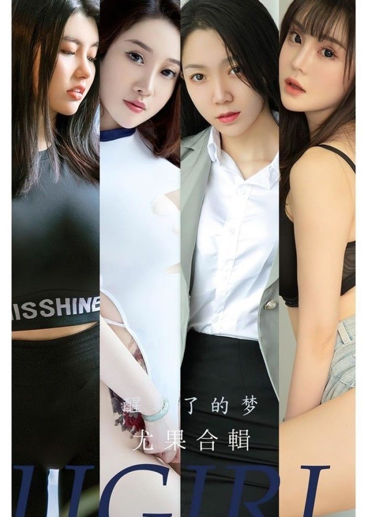 [爱尤物]2022 NO.2452 尤果合辑 醒了的梦[35P／76.3MB]