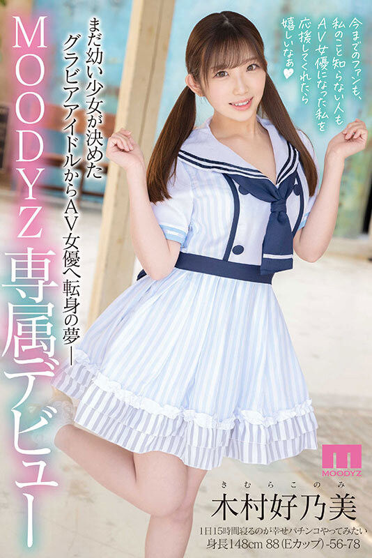 前偶像加写真！村好乃美(Kimura-Konomi)人好美！