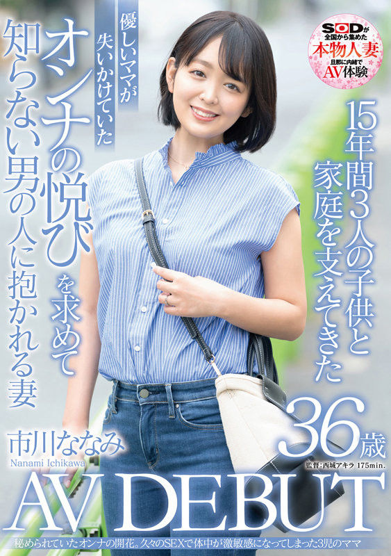 10年来的第一次!市川七海(市川ななみ,Ichikawa-Nanami)要找回当女人的快乐!