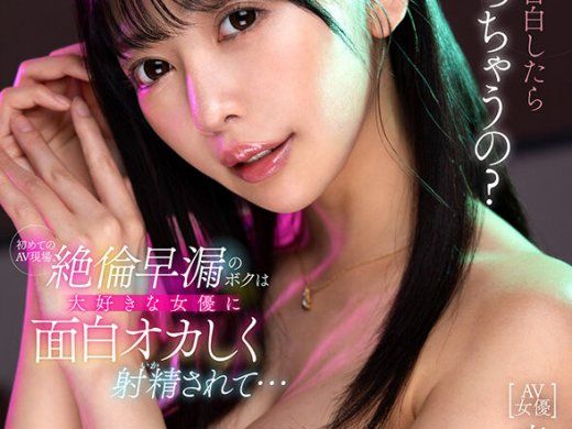 新感觉的VR系列！你可以和森日向子(Mori-Hinako)告白！