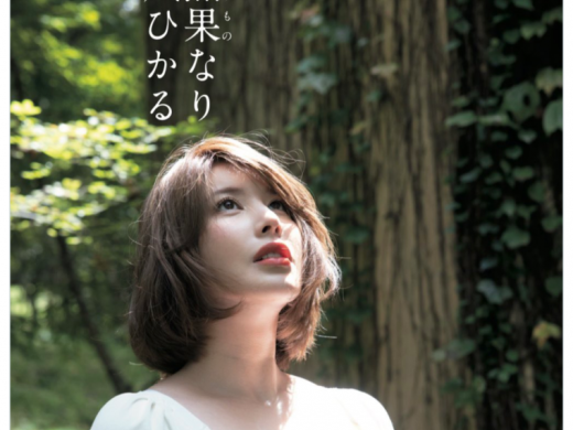 不只都有三个艺名！凪ひかる(凪光)和安斋らら(安斋拉拉)还有个惊人的巧合⋯