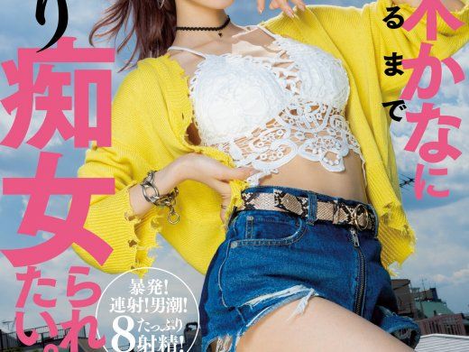 桃乃木香奈(桃乃木かな,Momonogi-Kana)最新作品封面及剧情介绍