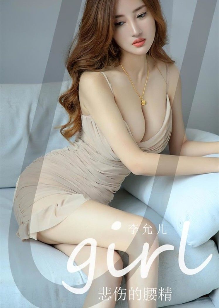 [爱尤物]2023 NO.2514 李允儿 悲伤的腰精[35P／86.8MB]